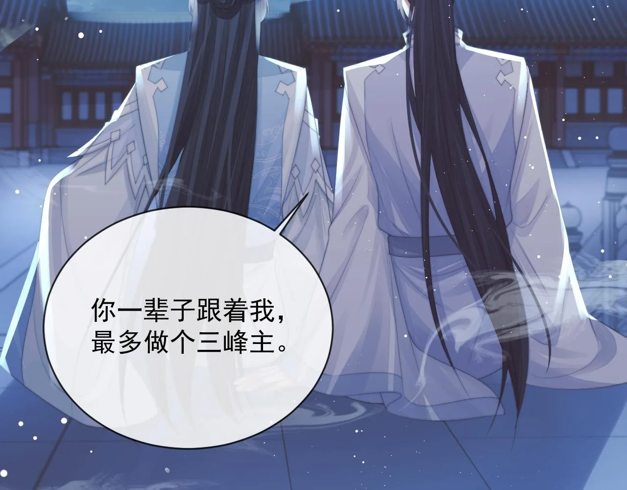 第57话 一醉方休 第30页
