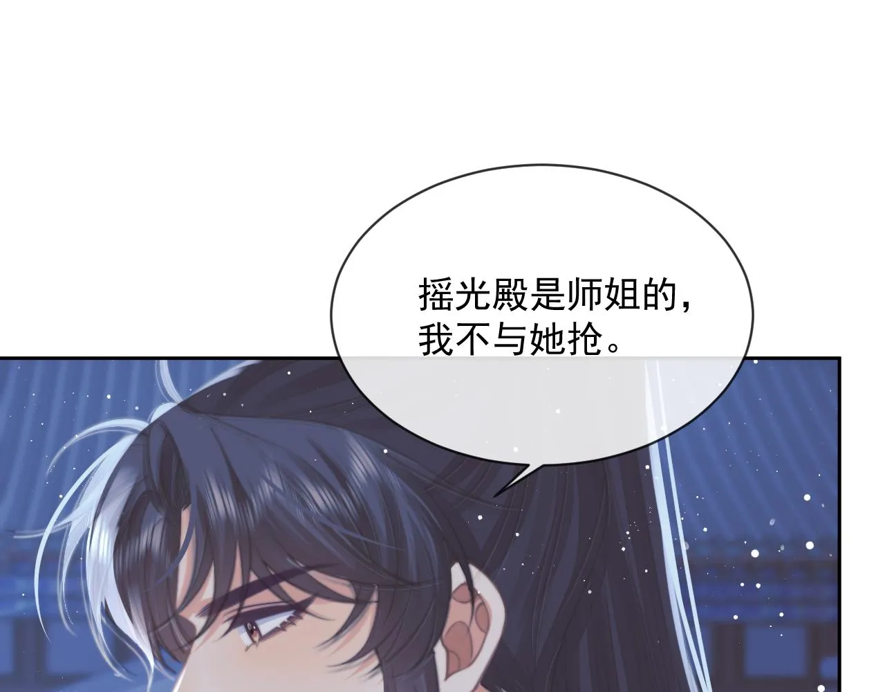 第57话 一醉方休 第32页