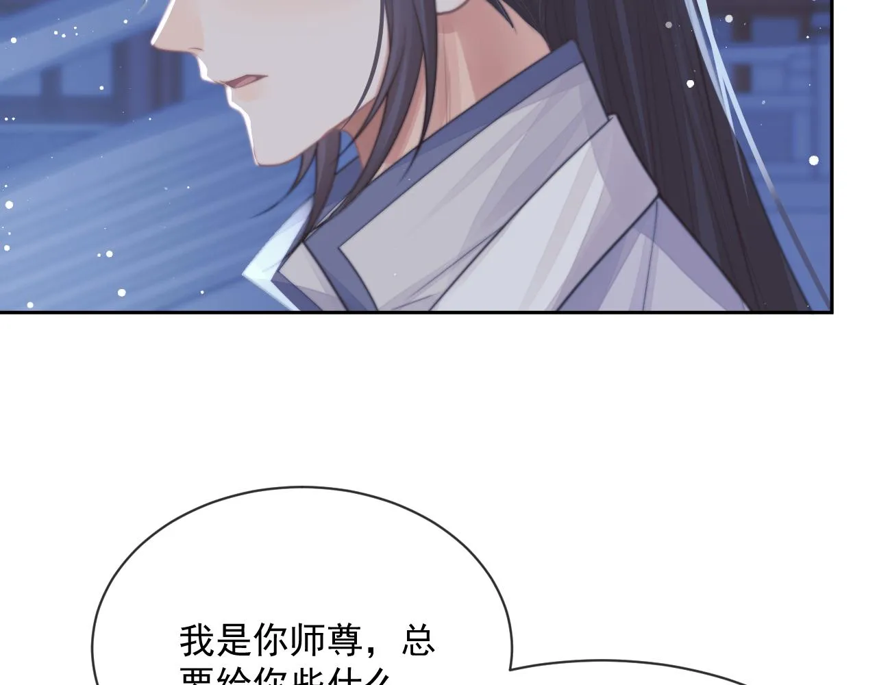 第57话 一醉方休 第33页