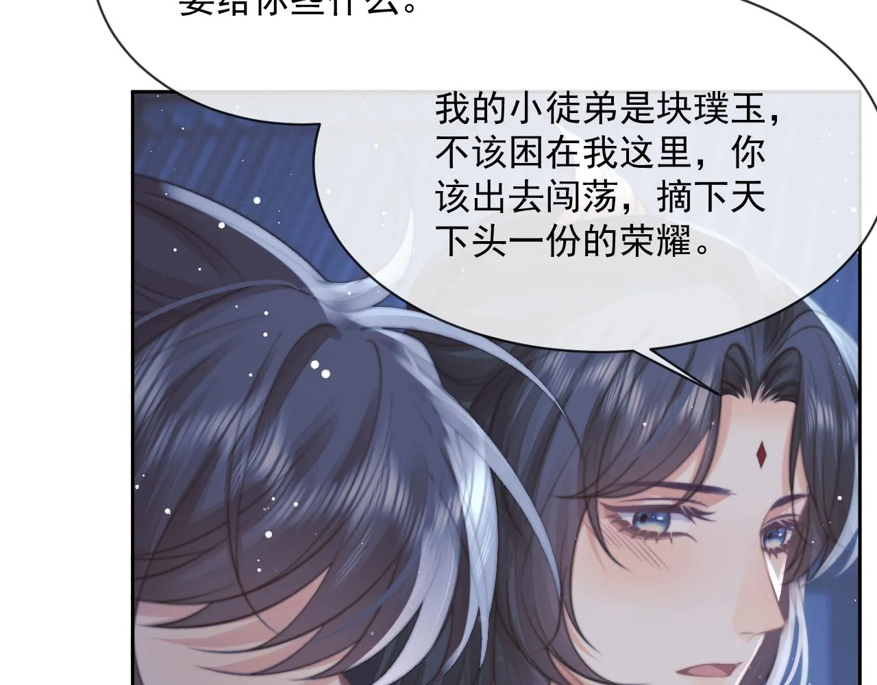 第57话 一醉方休 第34页