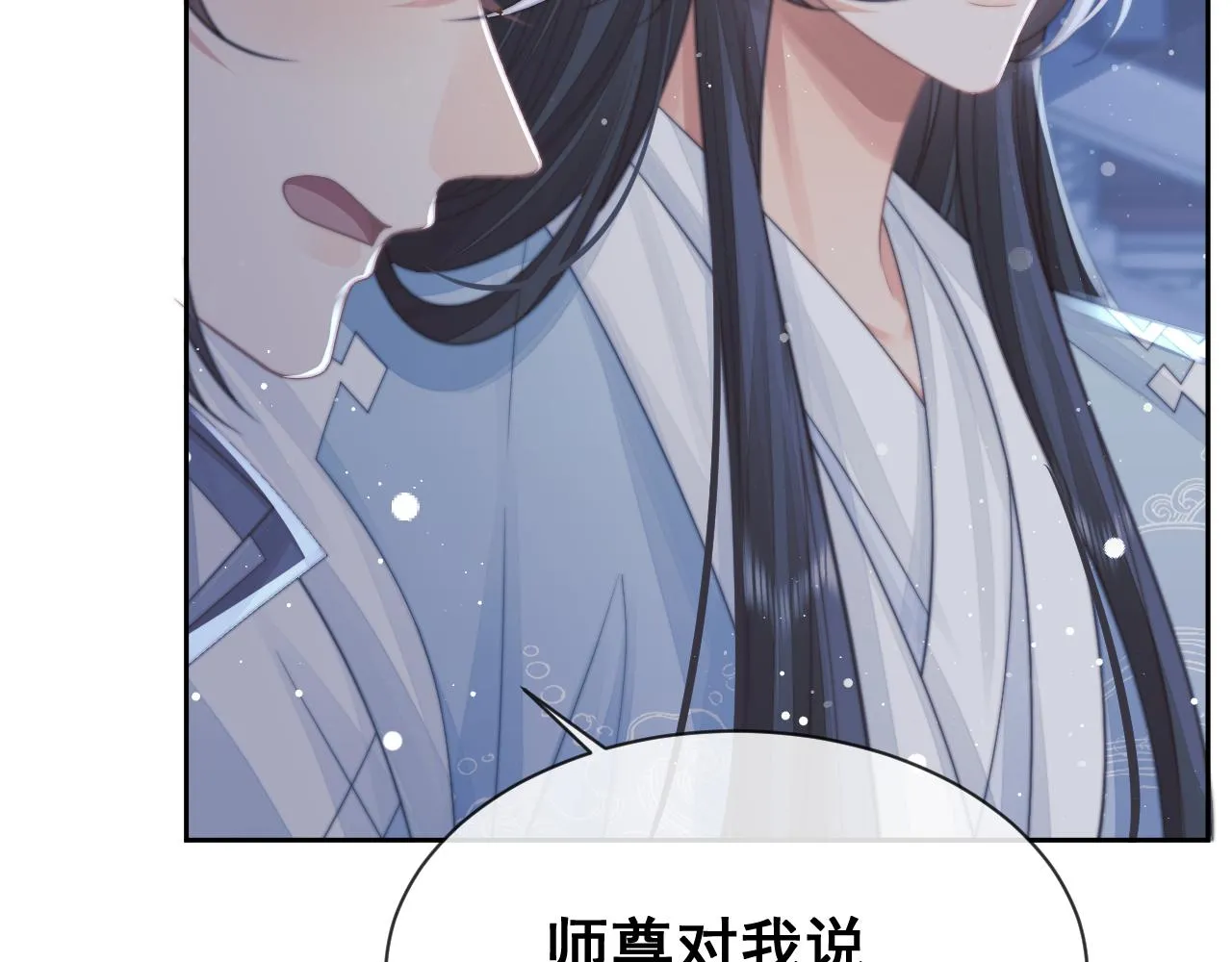 第57话 一醉方休 第35页