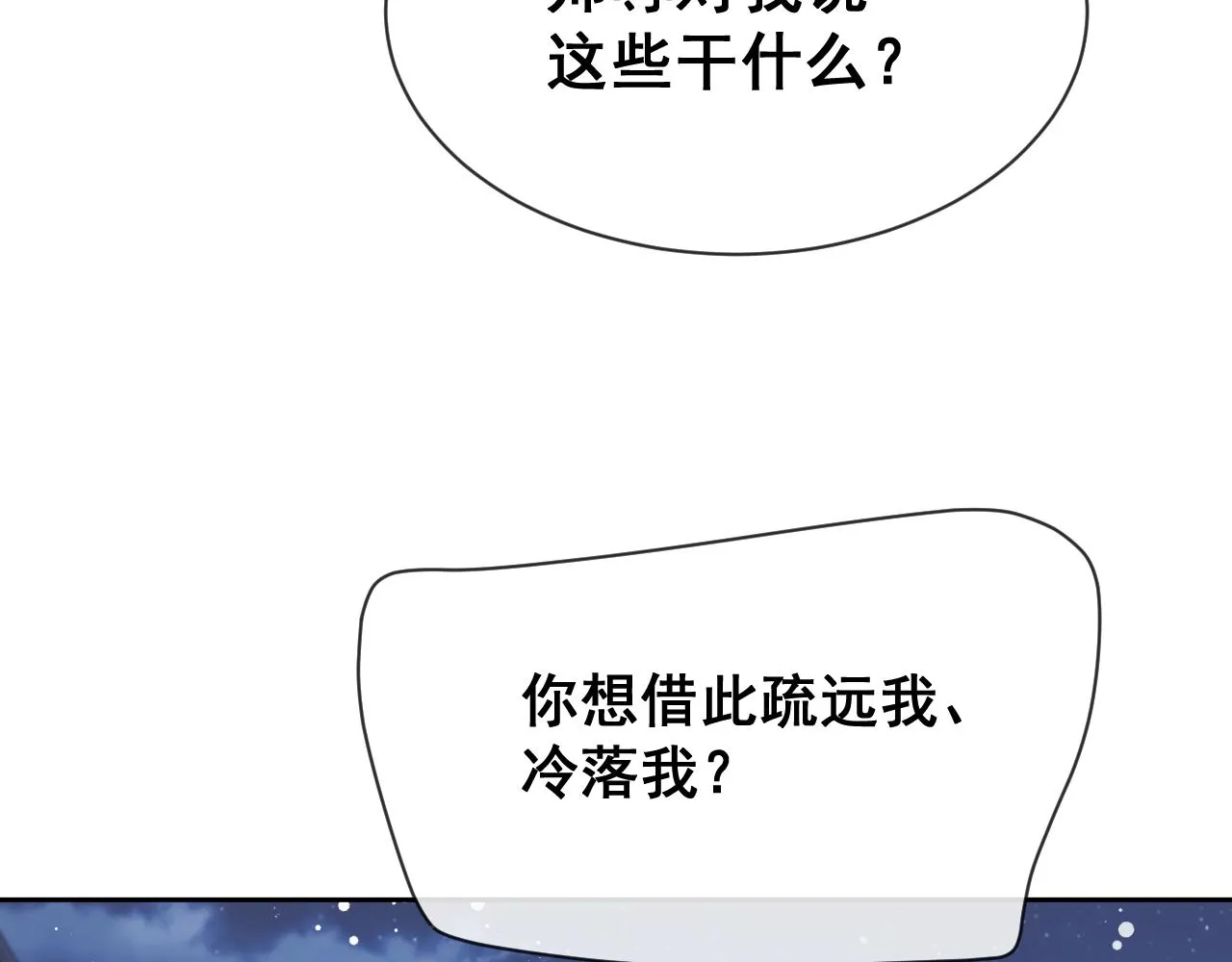 第57话 一醉方休 第36页