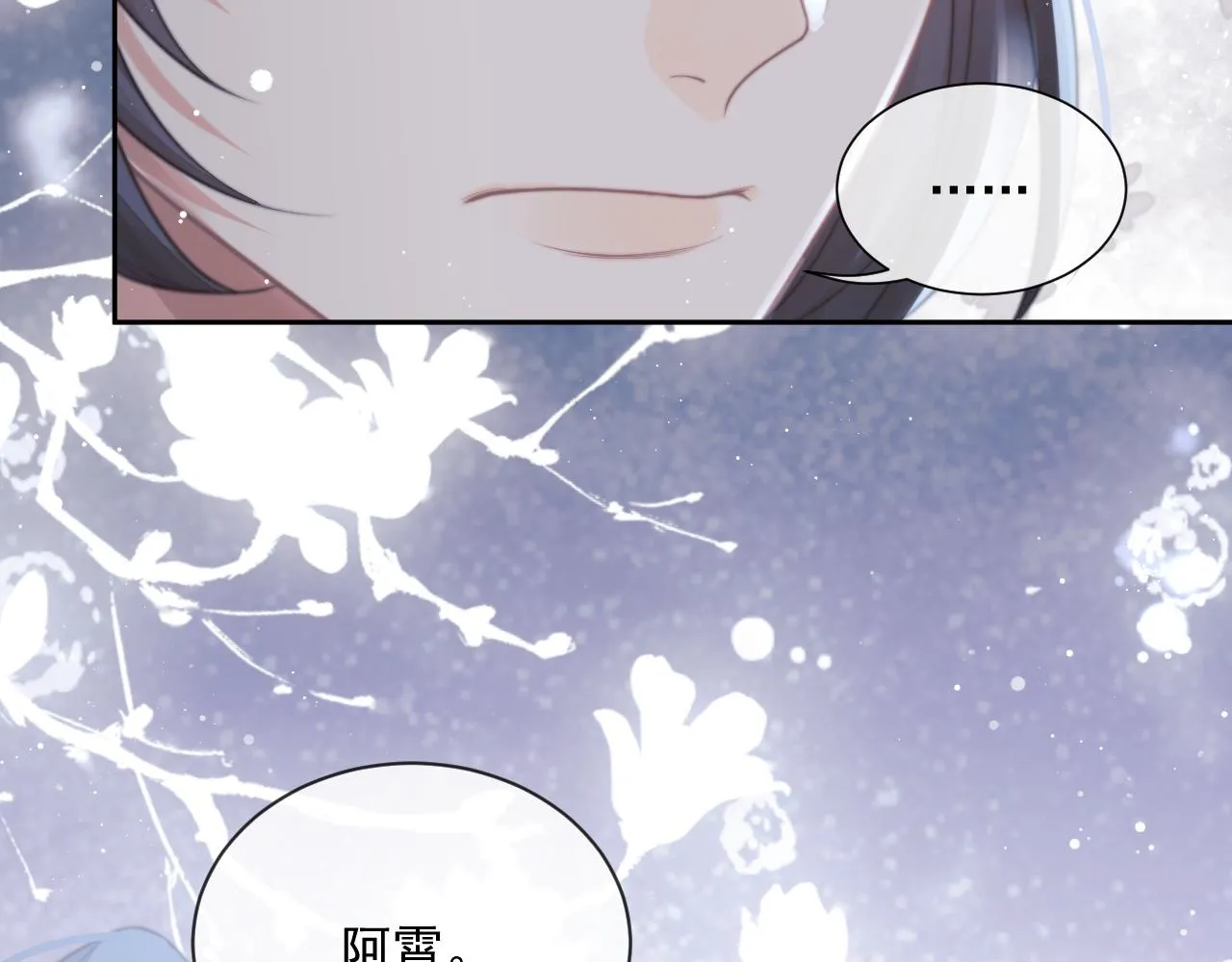 第57话 一醉方休 第40页