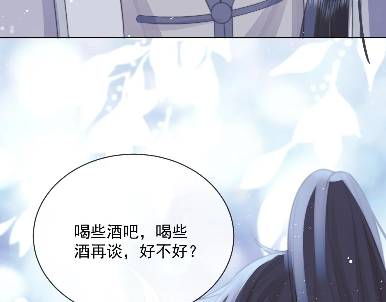第57话 一醉方休 第43页
