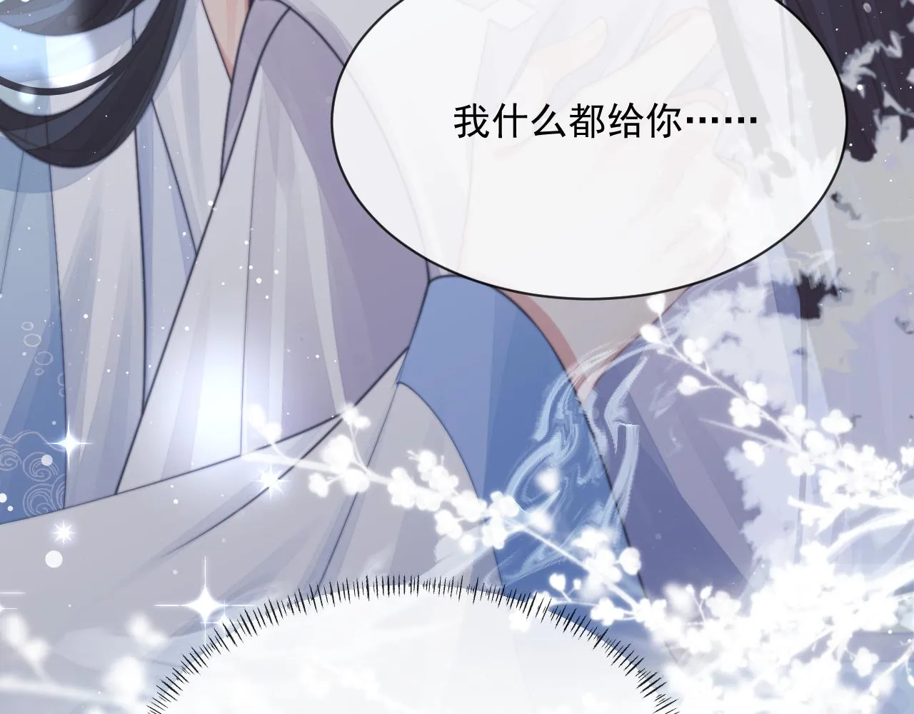 第57话 一醉方休 第45页