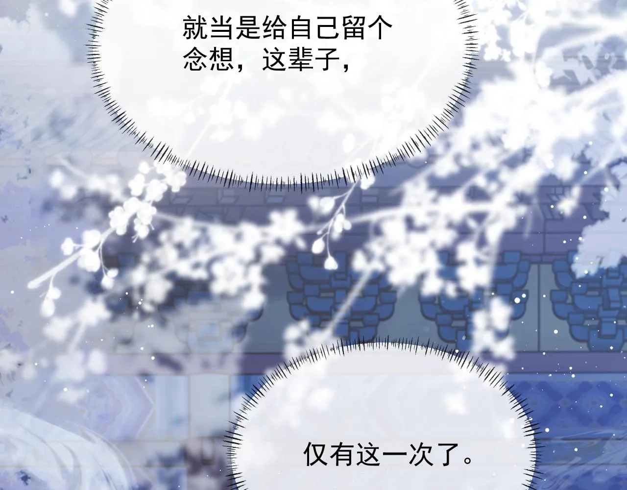 第57话 一醉方休 第46页