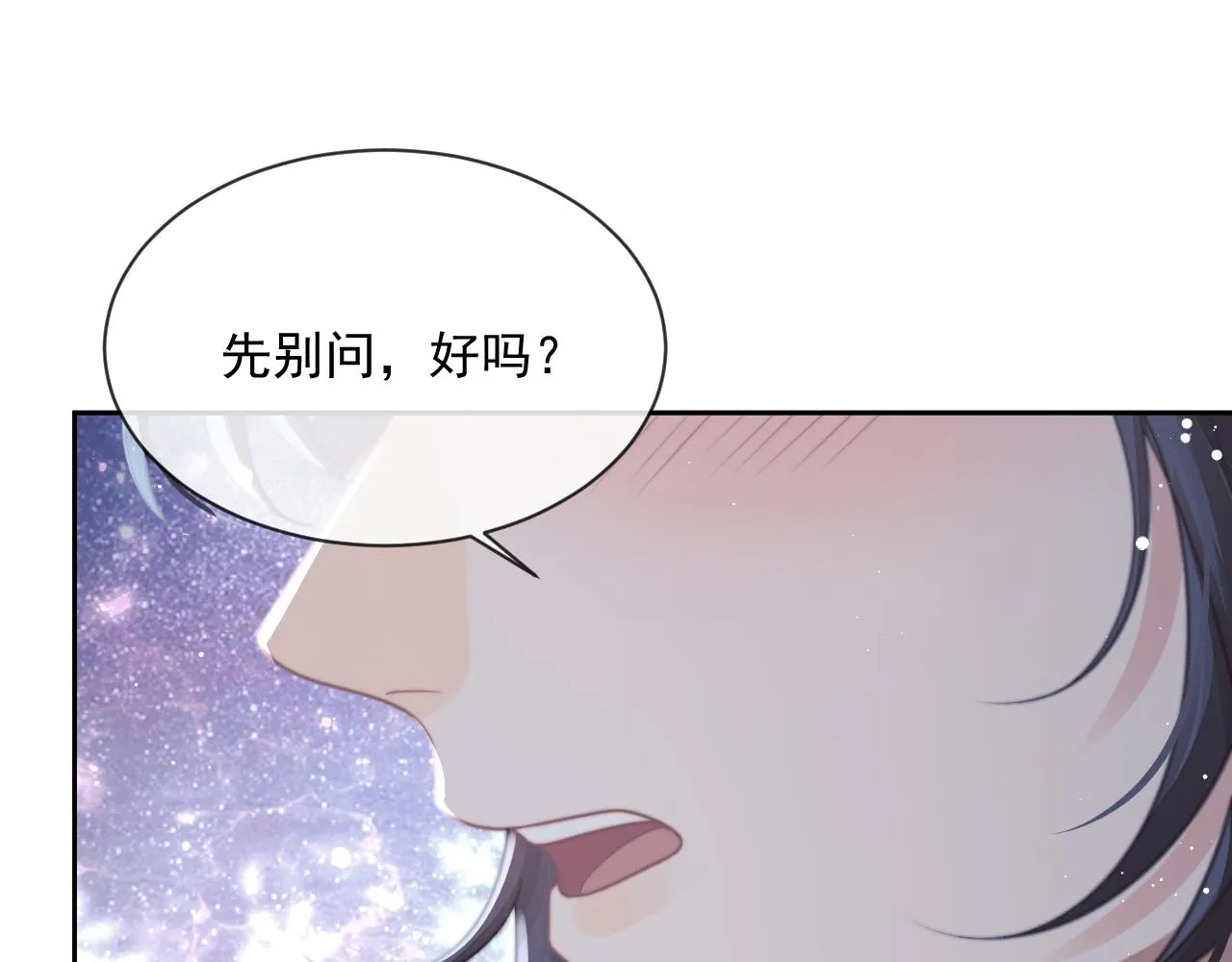 第57话 一醉方休 第51页