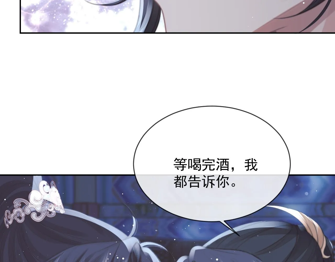 第57话 一醉方休 第52页