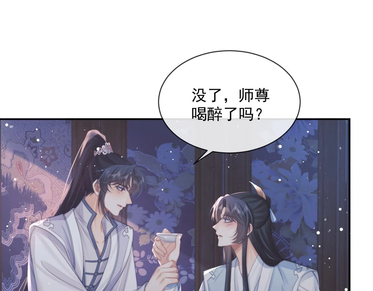 第57话 一醉方休 第59页