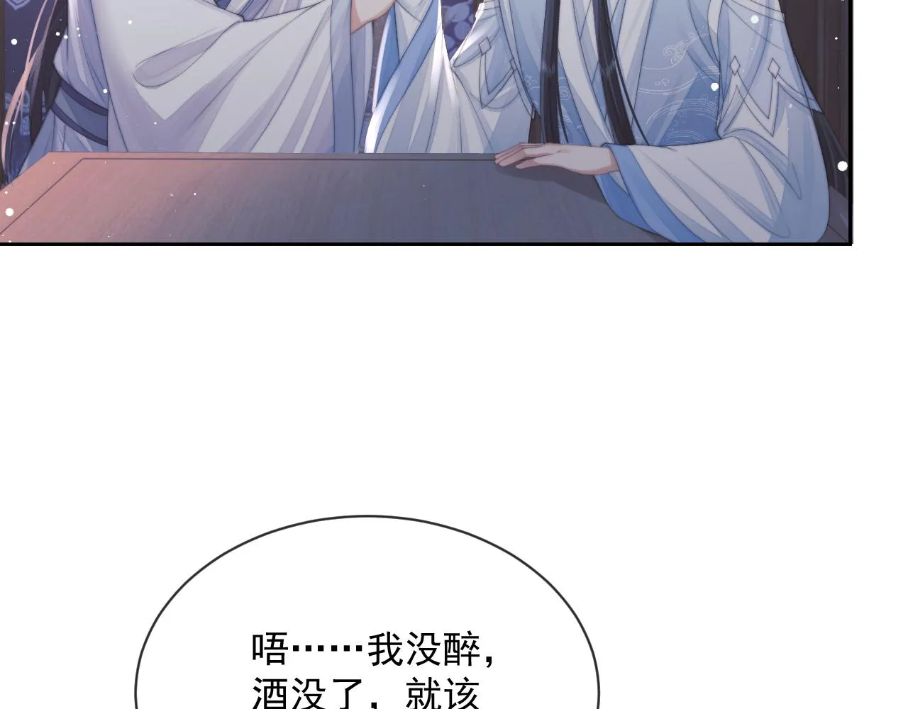 第57话 一醉方休 第60页
