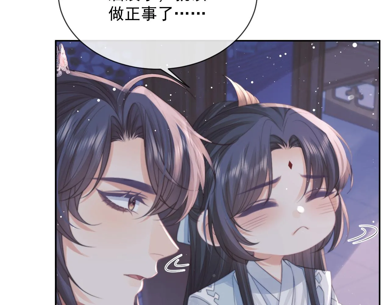 第57话 一醉方休 第61页