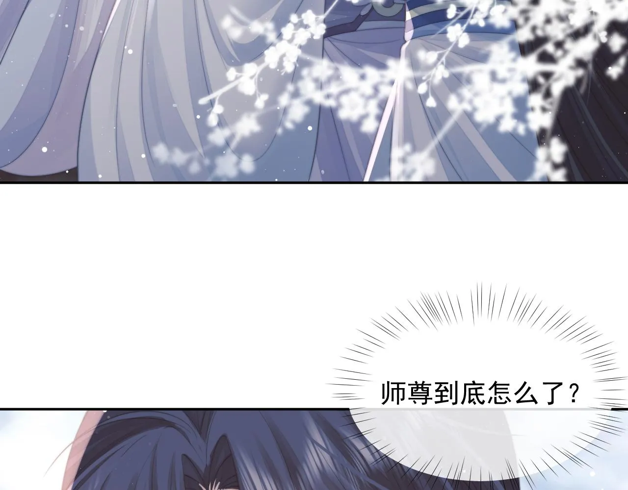 第57话 一醉方休 第65页