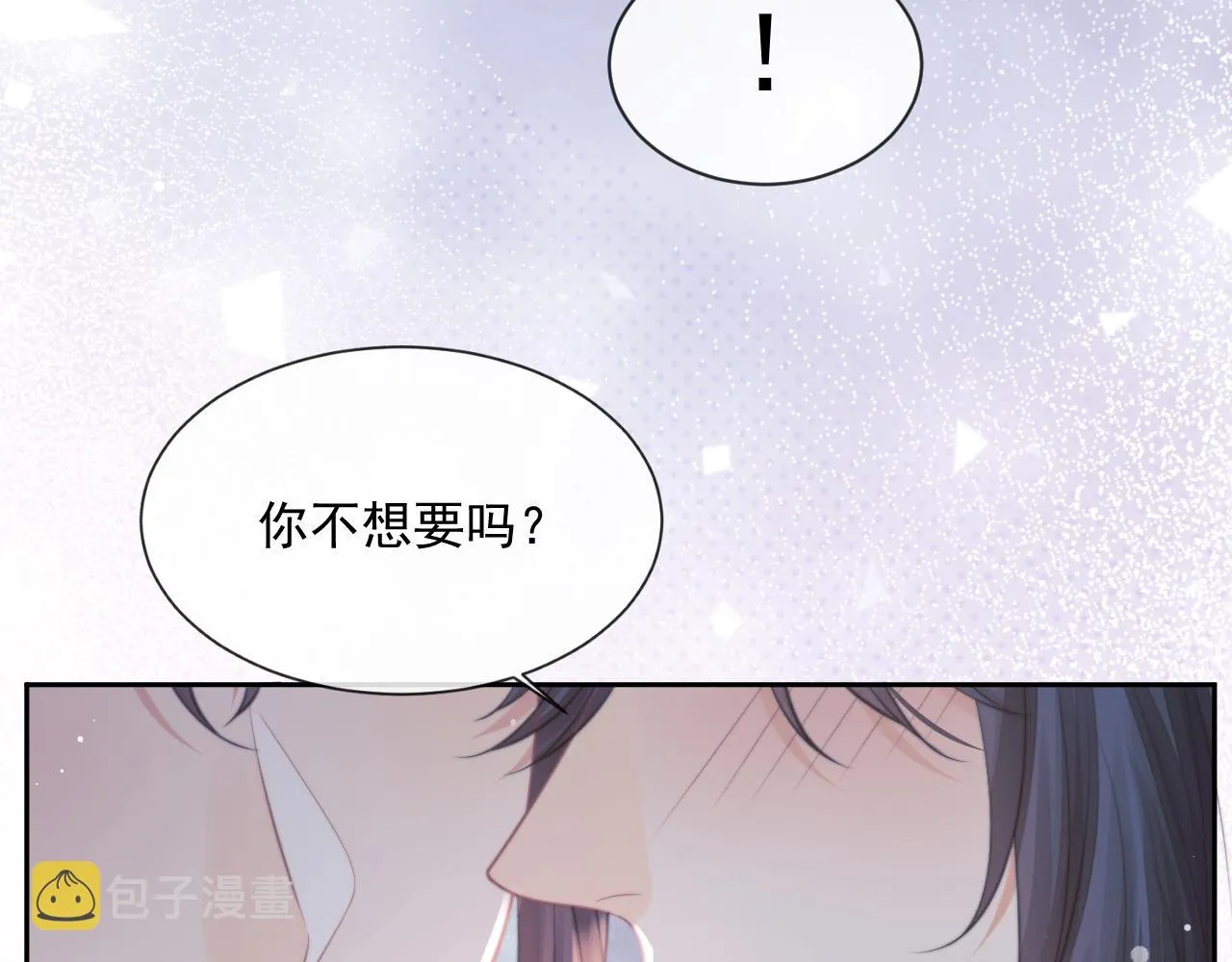 第57话 一醉方休 第69页