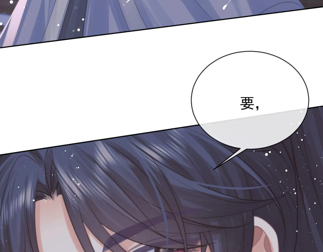 第57话 一醉方休 第73页