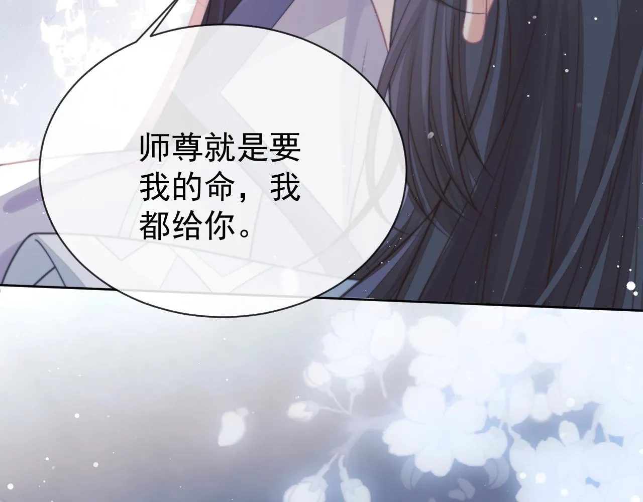 第57话 一醉方休 第75页