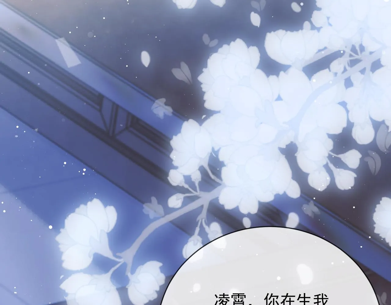 第57话 一醉方休 第76页