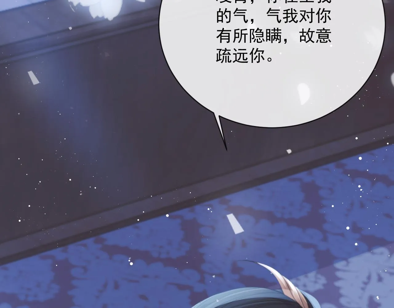 第57话 一醉方休 第77页