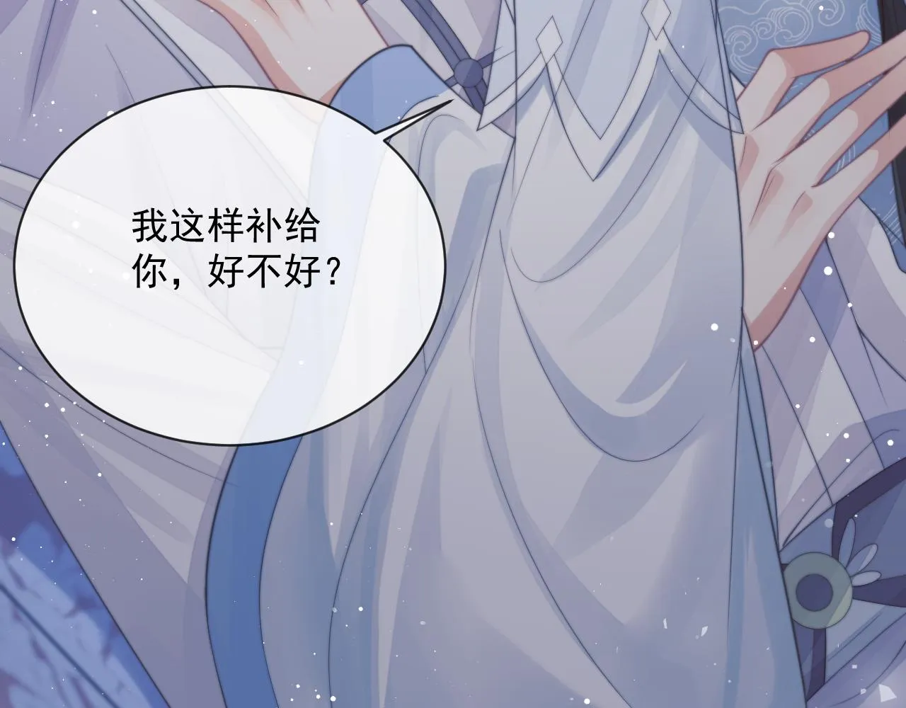 第57话 一醉方休 第79页