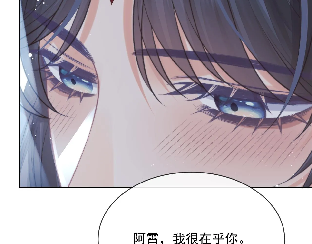 第57话 一醉方休 第81页