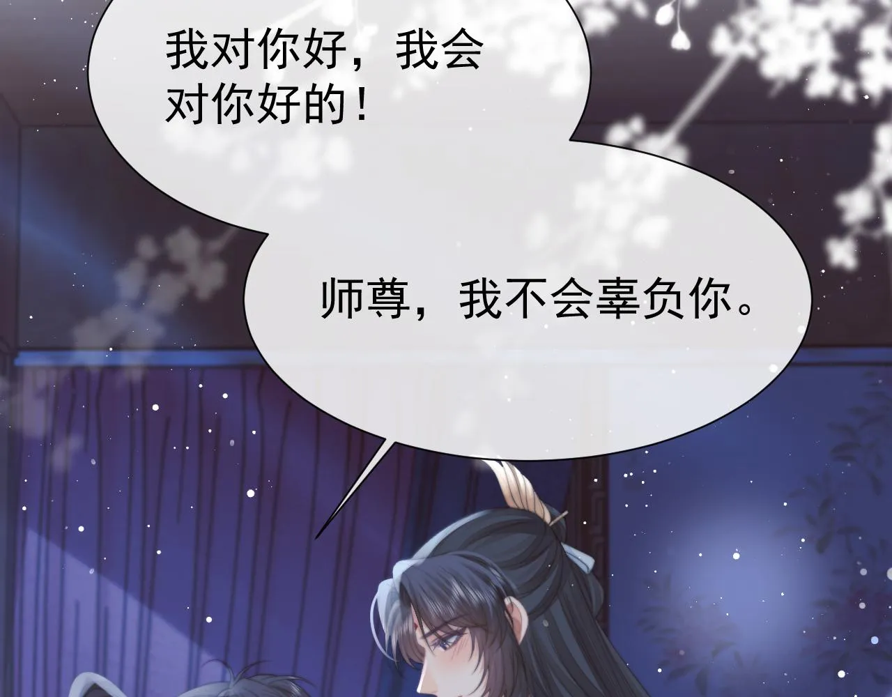 第57话 一醉方休 第92页