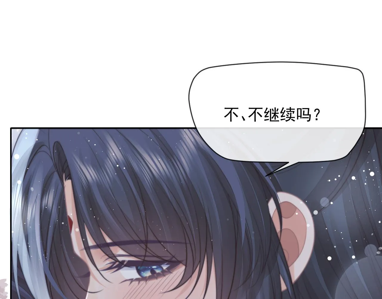 第57话 一醉方休 第94页
