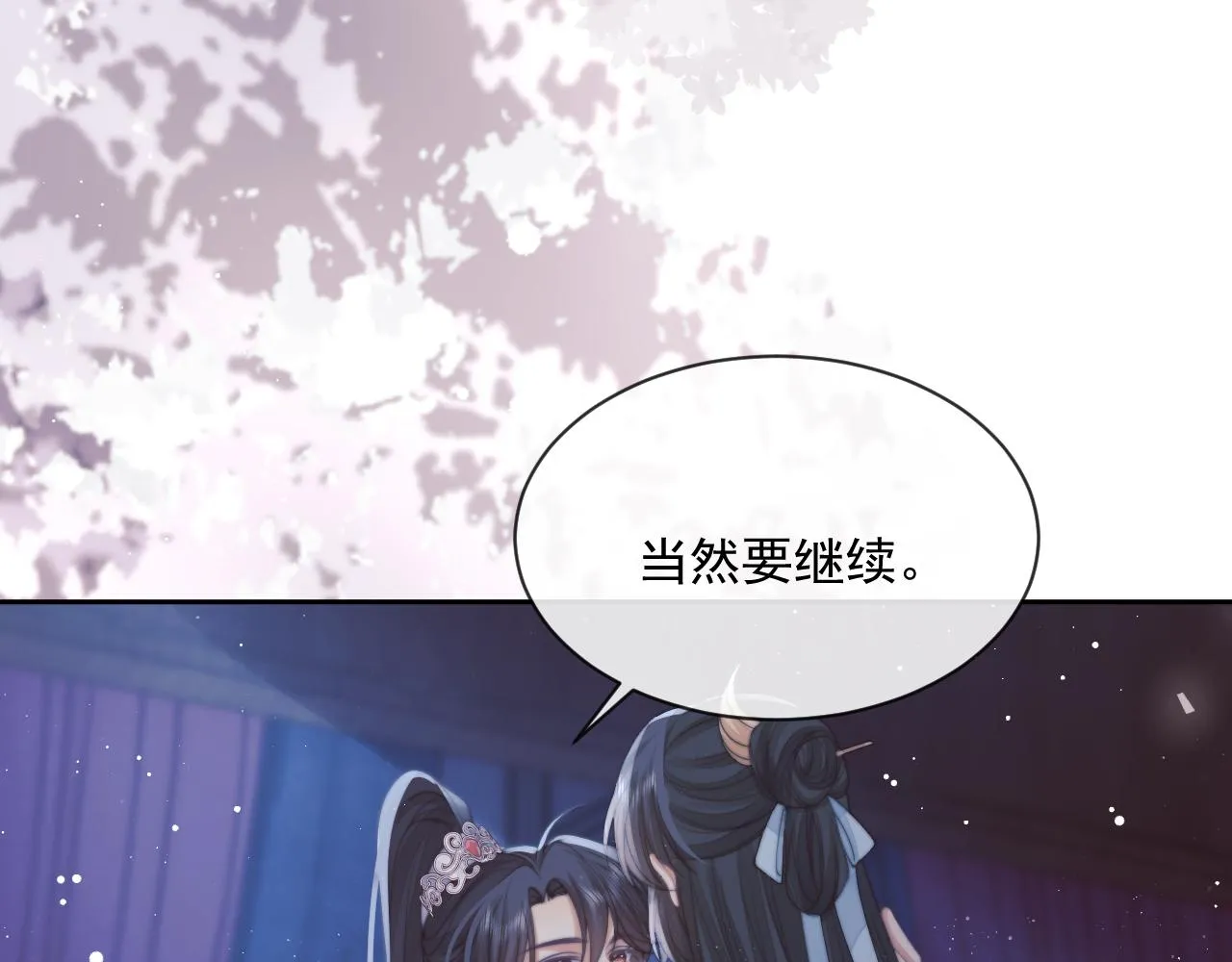 第57话 一醉方休 第96页