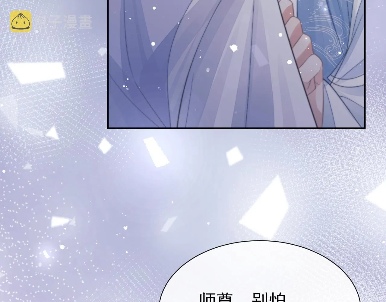 第57话 一醉方休 第100页