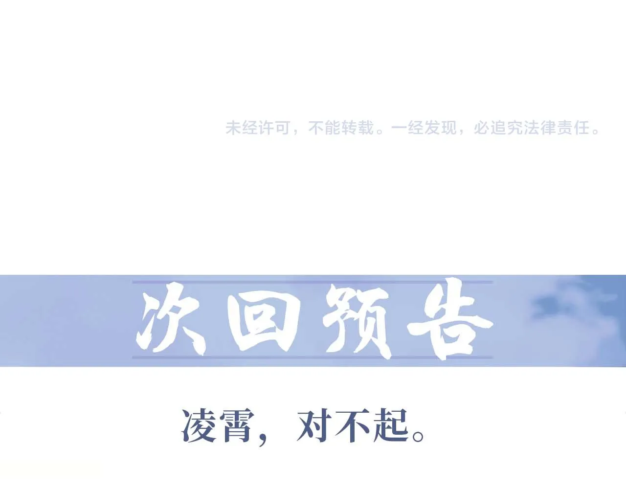 第57话 一醉方休 第104页