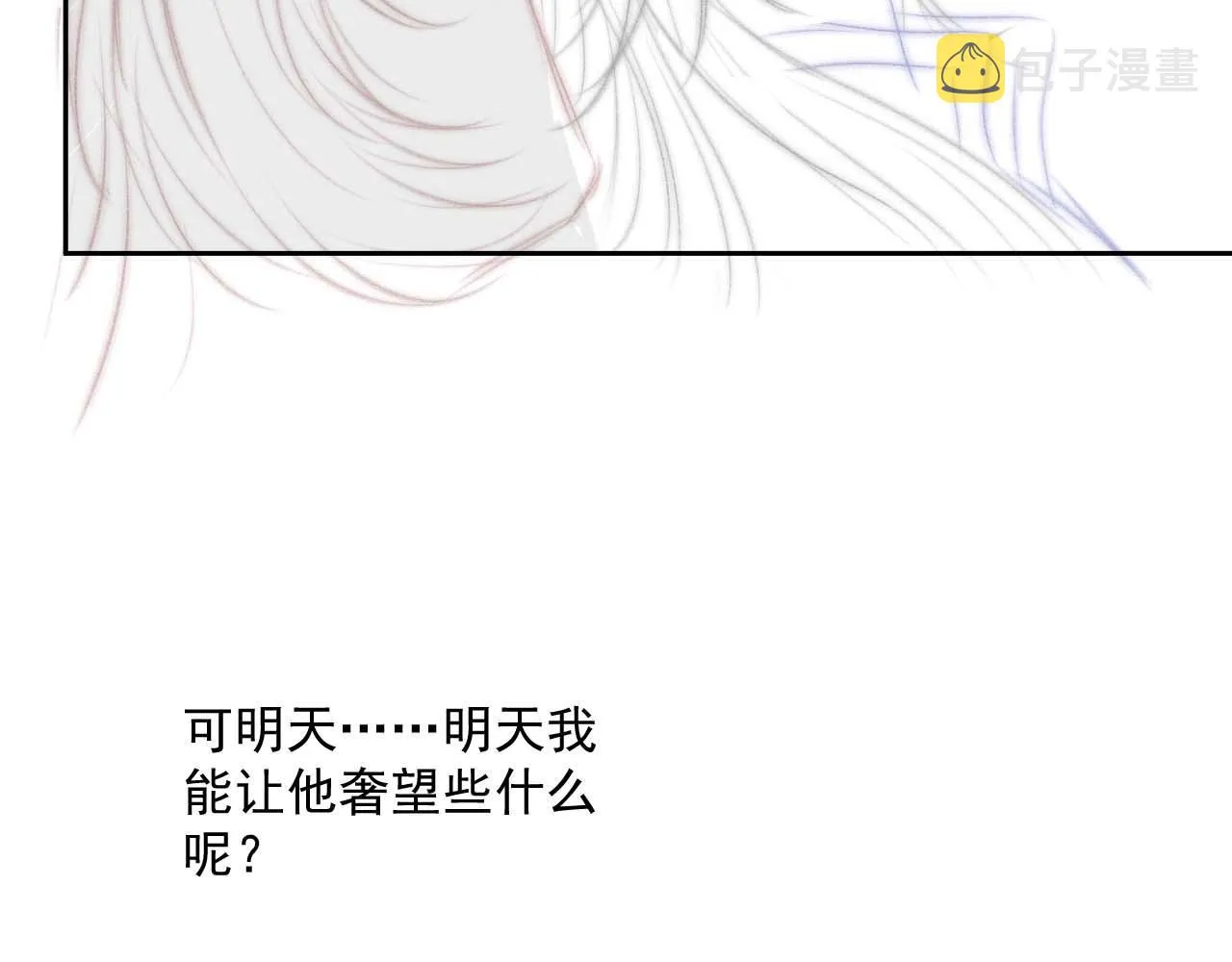 第57话 一醉方休 第106页