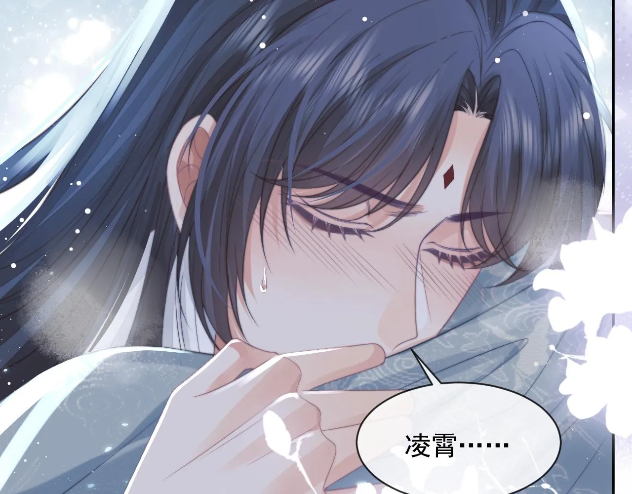 第58话 师尊为何如此对我 第6页