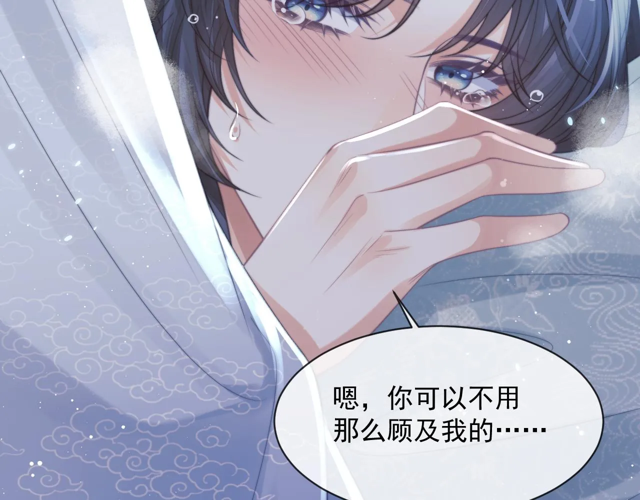 第58话 师尊为何如此对我 第16页