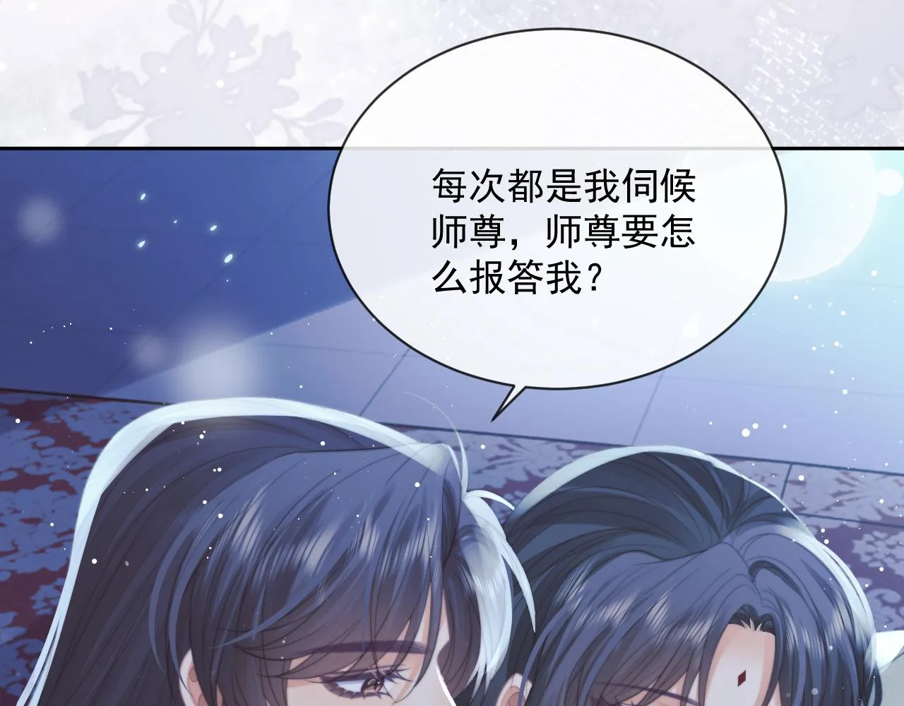 第58话 师尊为何如此对我 第19页