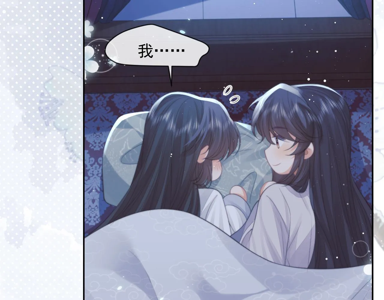 第58话 师尊为何如此对我 第22页
