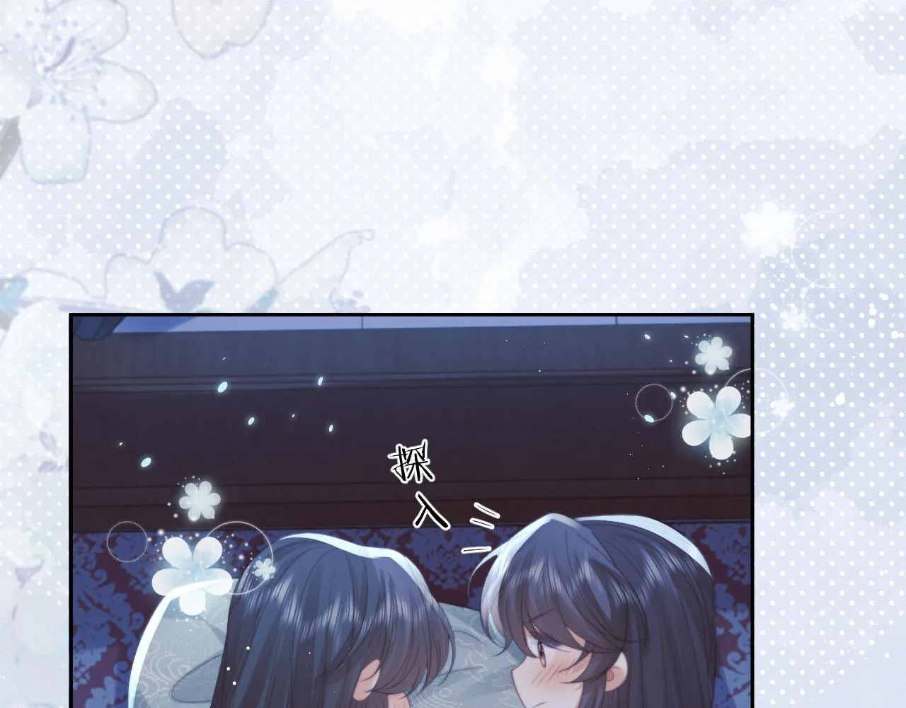第58话 师尊为何如此对我 第24页