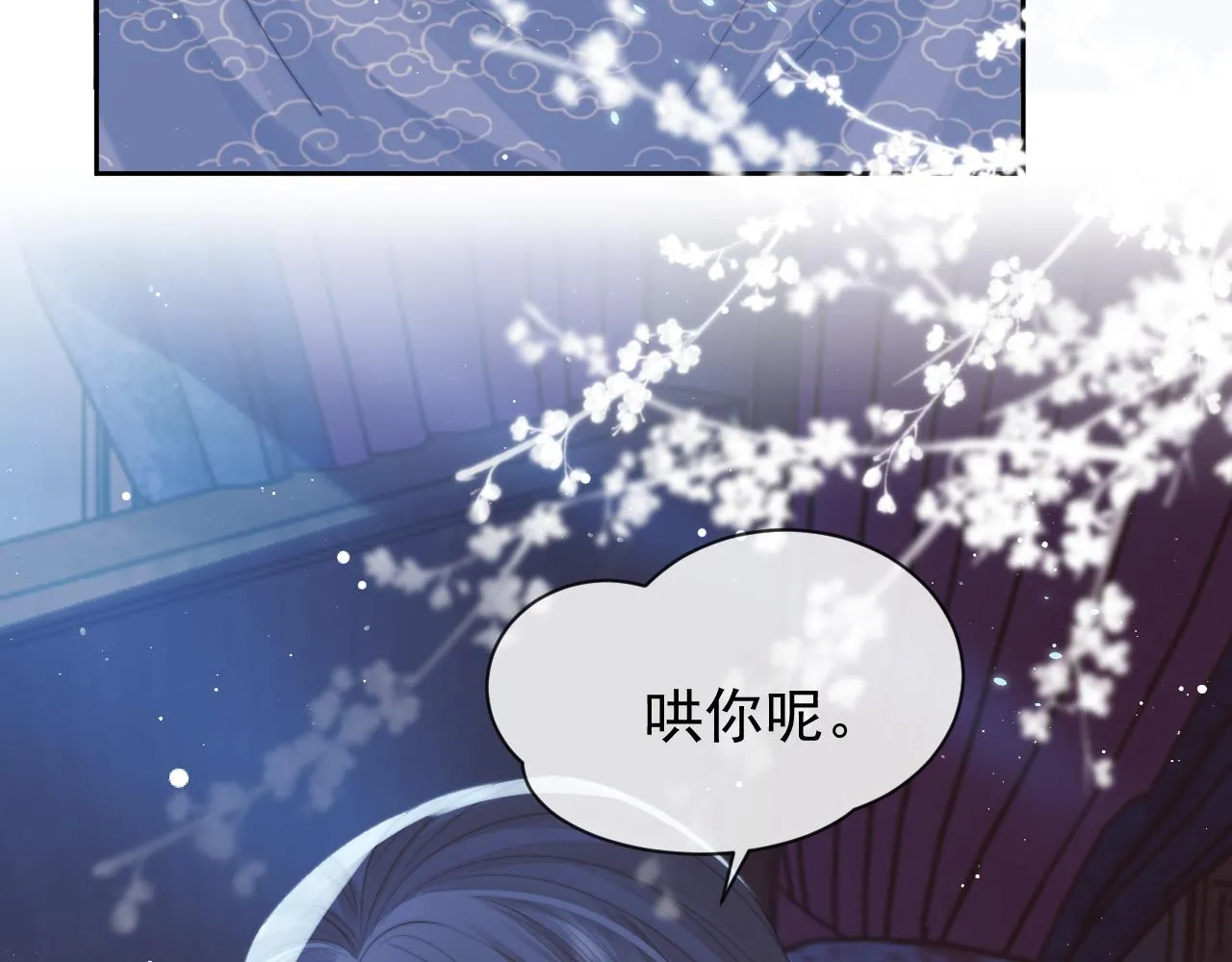 第58话 师尊为何如此对我 第26页