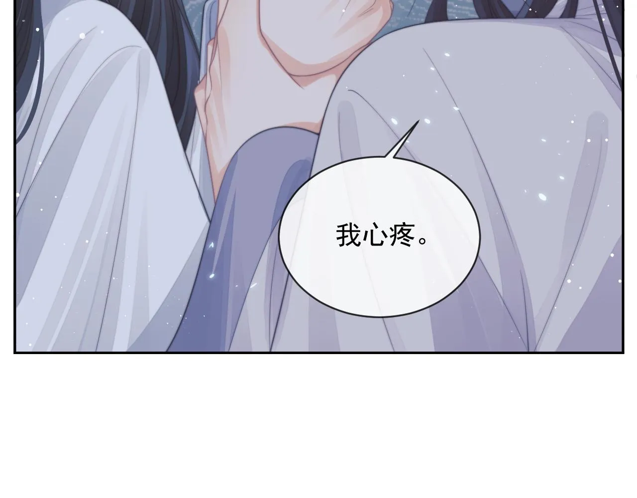 第58话 师尊为何如此对我 第30页