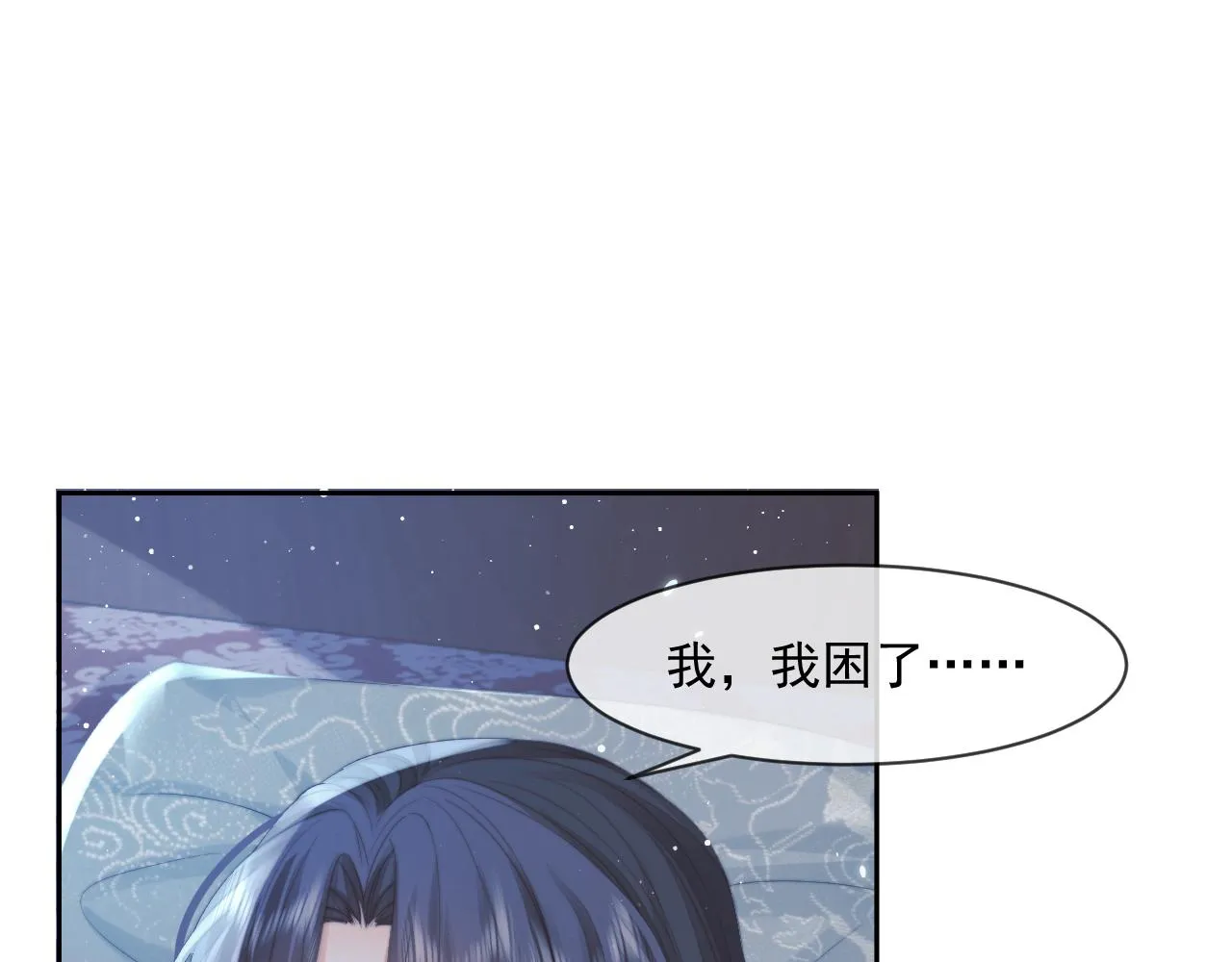 第58话 师尊为何如此对我 第32页