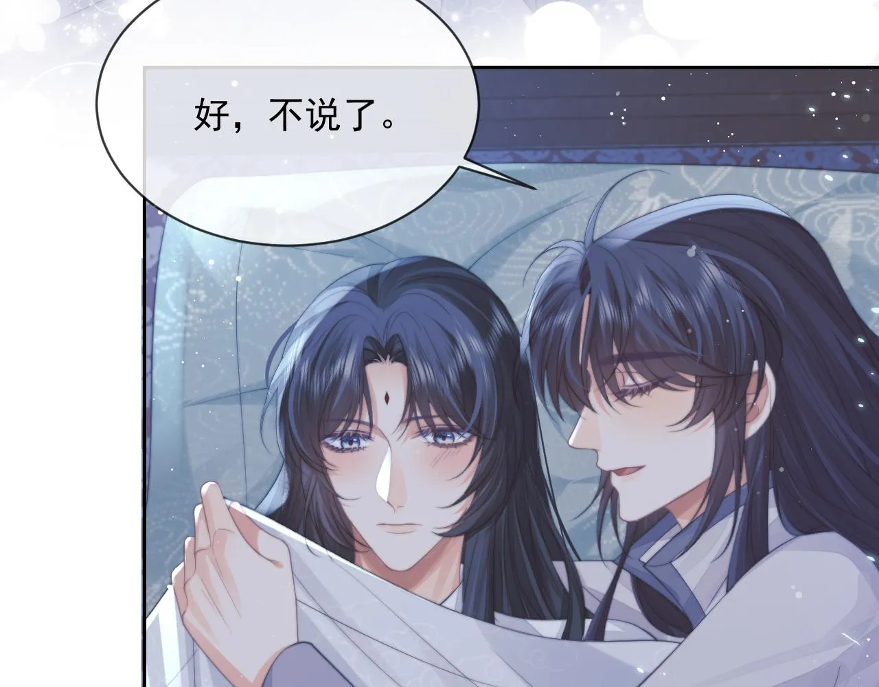 第58话 师尊为何如此对我 第43页