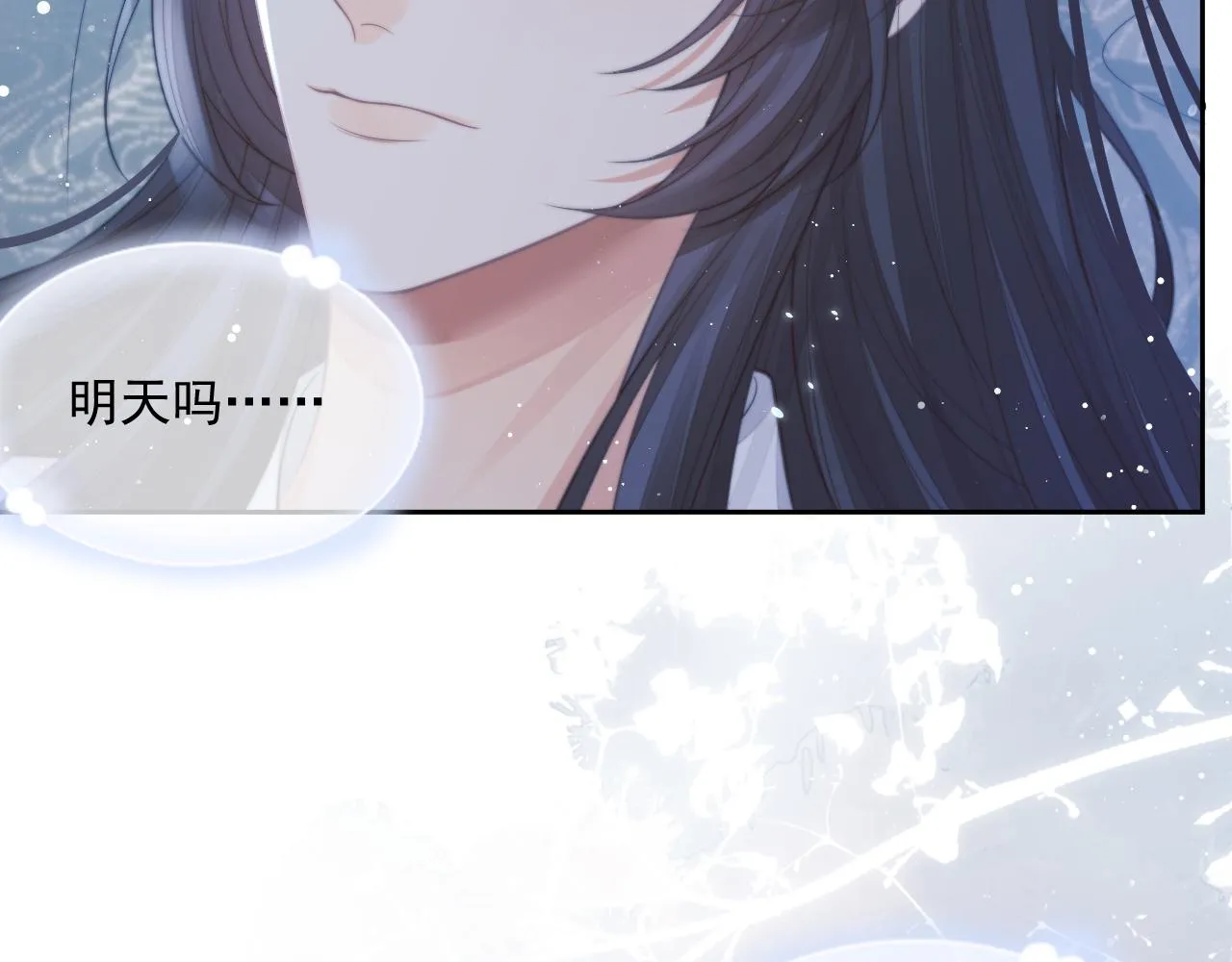第58话 师尊为何如此对我 第46页