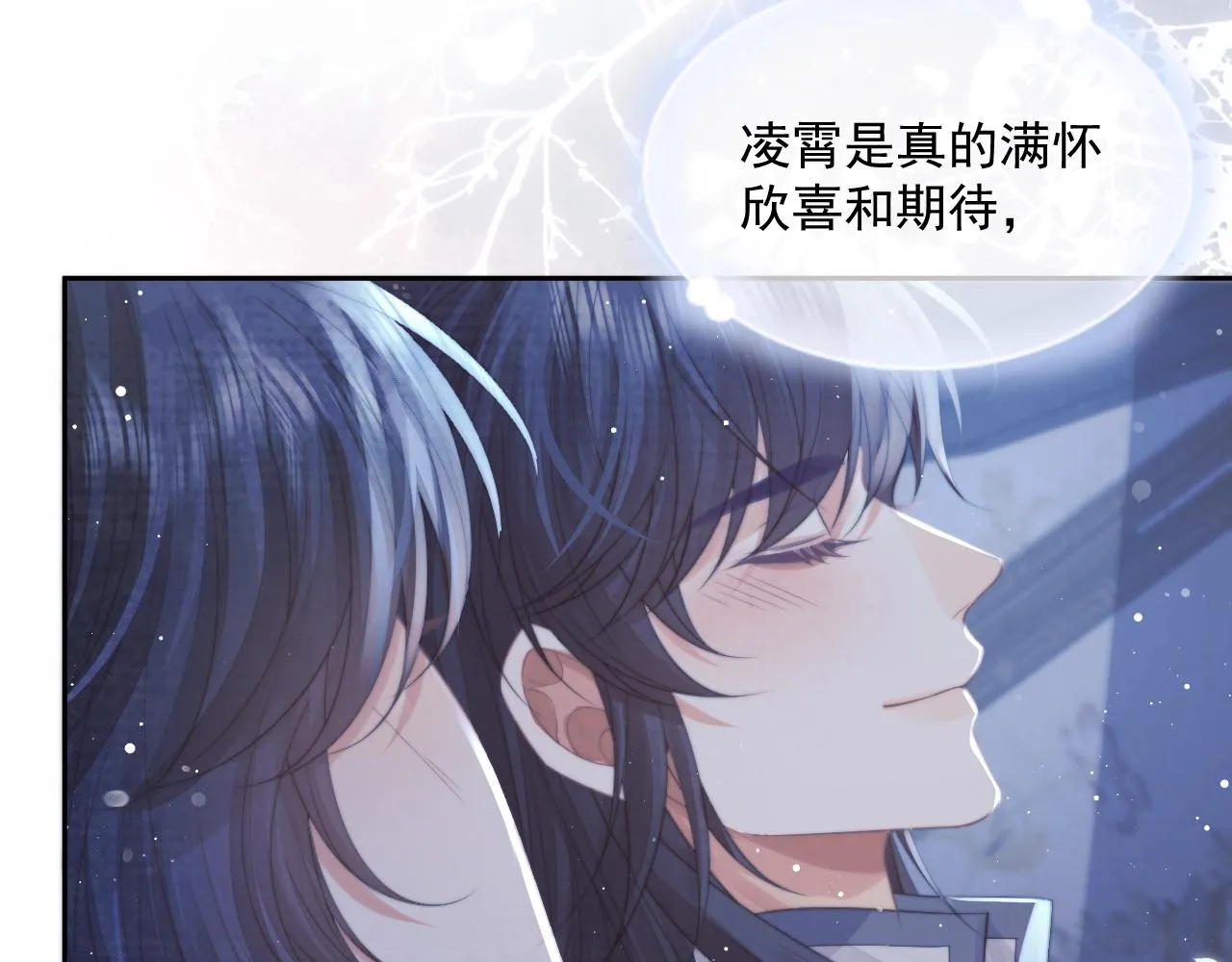 第58话 师尊为何如此对我 第47页