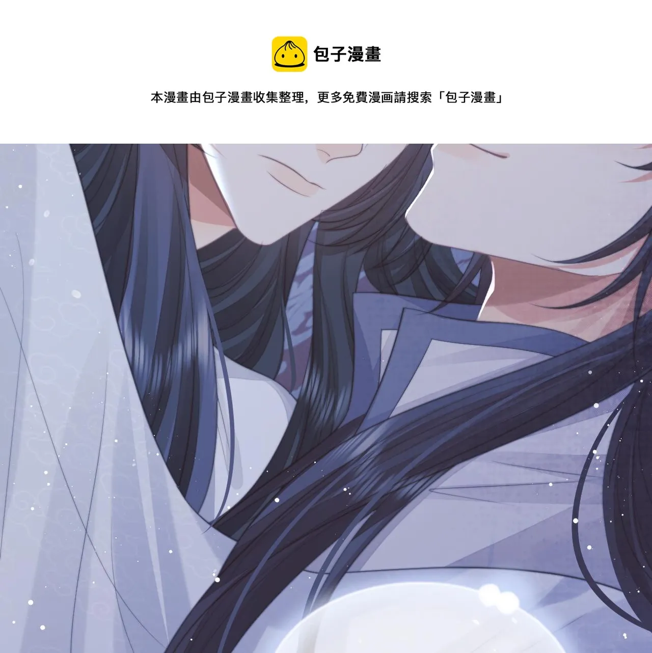 第58话 师尊为何如此对我 第50页