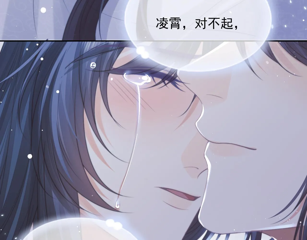 第58话 师尊为何如此对我 第51页