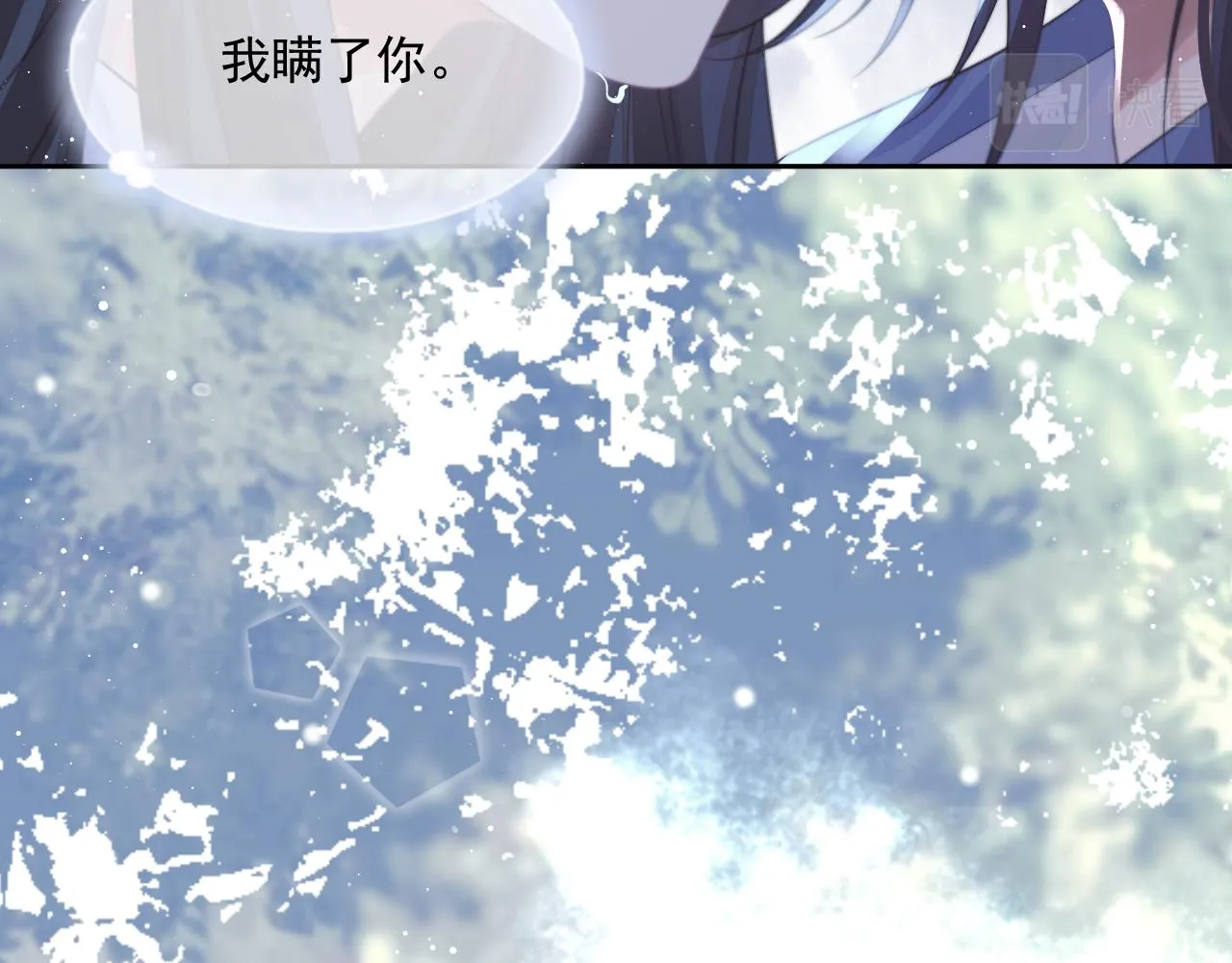 第58话 师尊为何如此对我 第52页