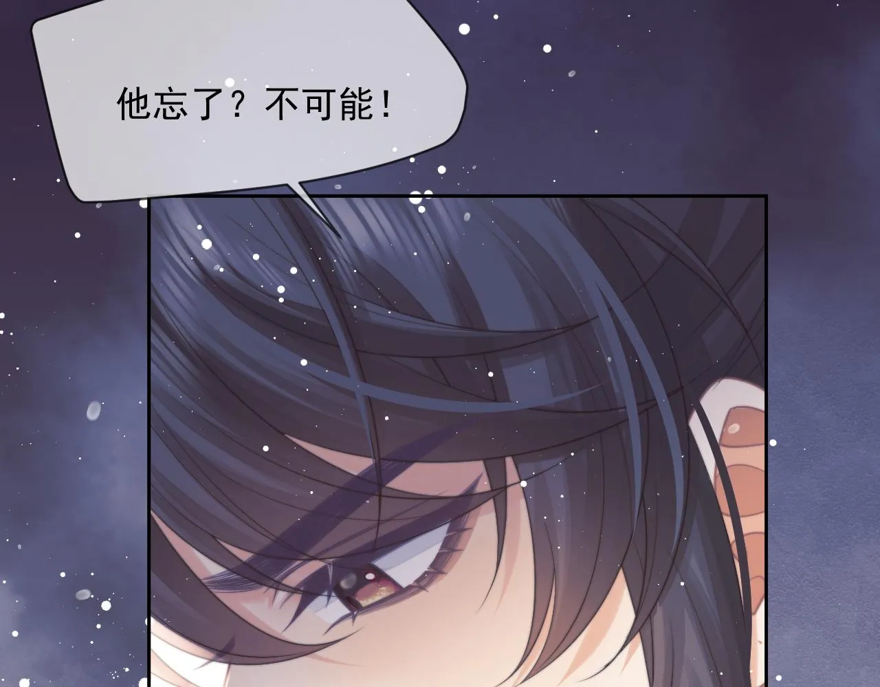 第58话 师尊为何如此对我 第71页
