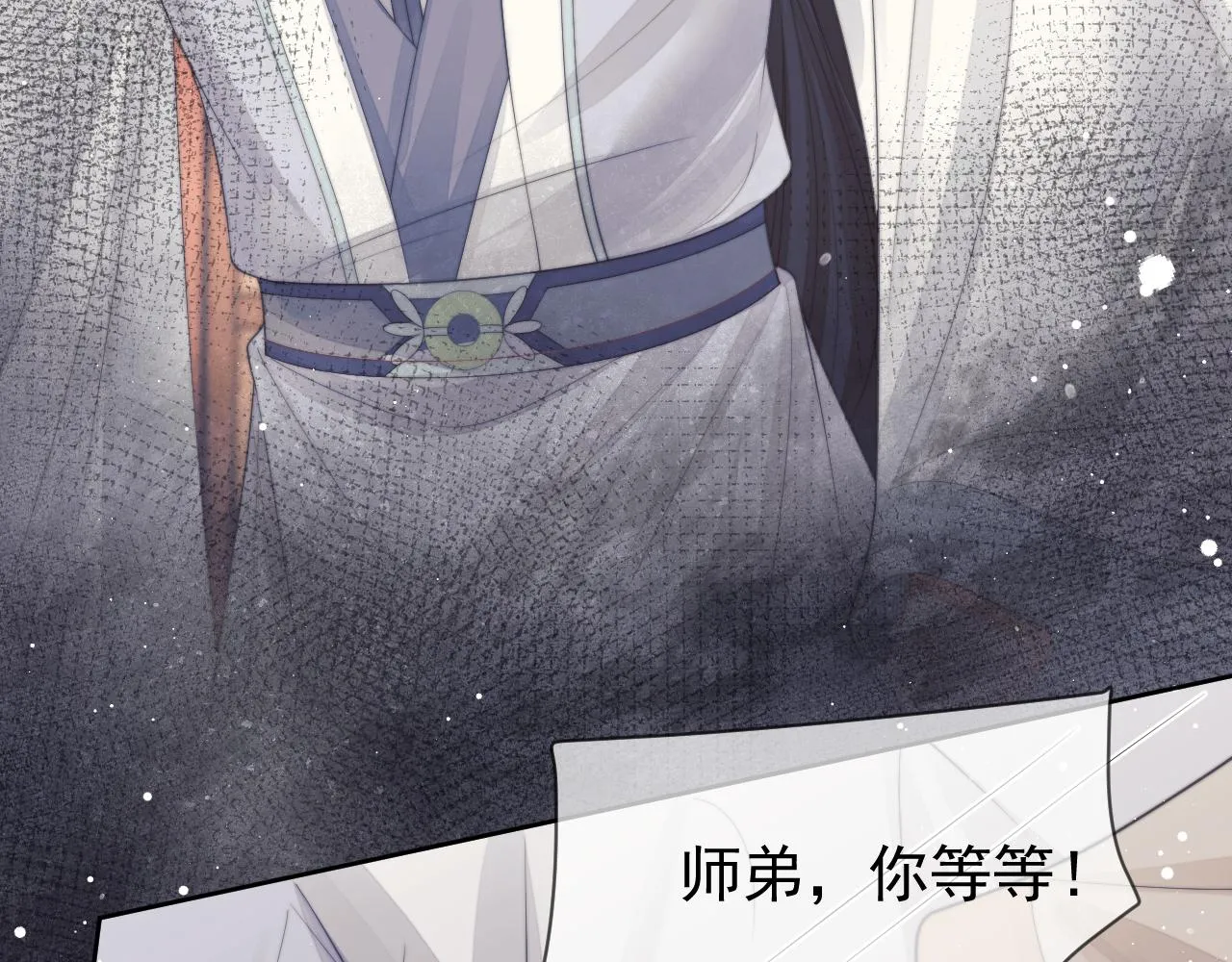 第58话 师尊为何如此对我 第75页