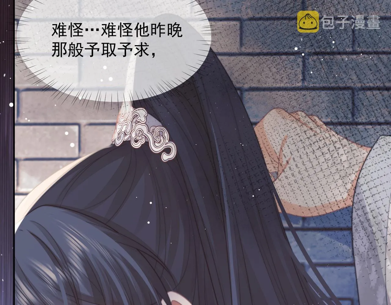 第58话 师尊为何如此对我 第80页