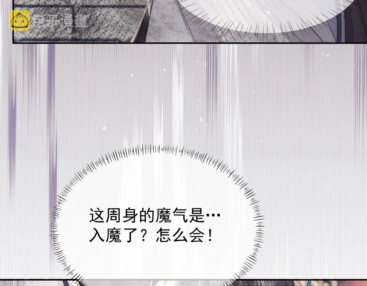 第58话 师尊为何如此对我 第82页