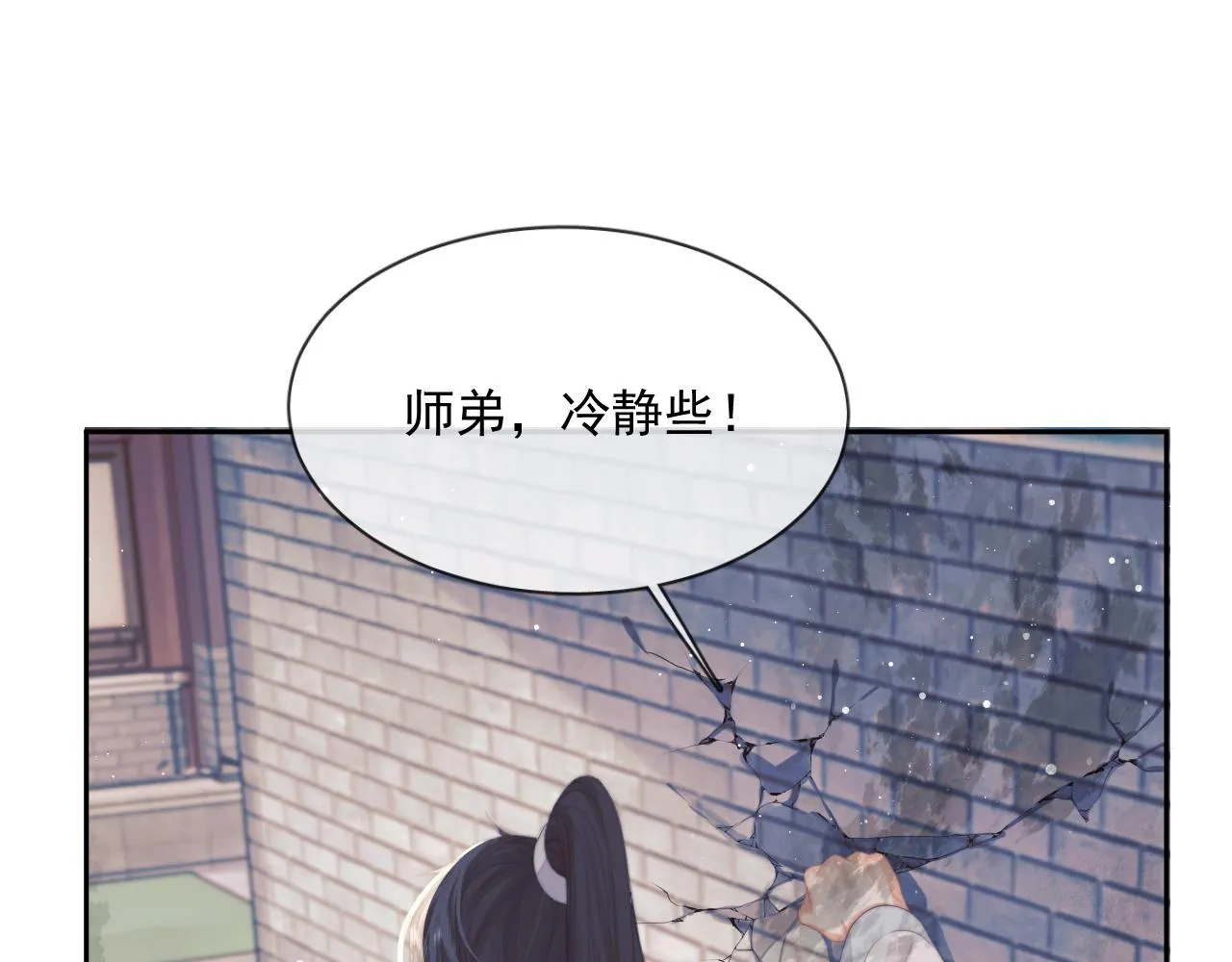 第58话 师尊为何如此对我 第85页