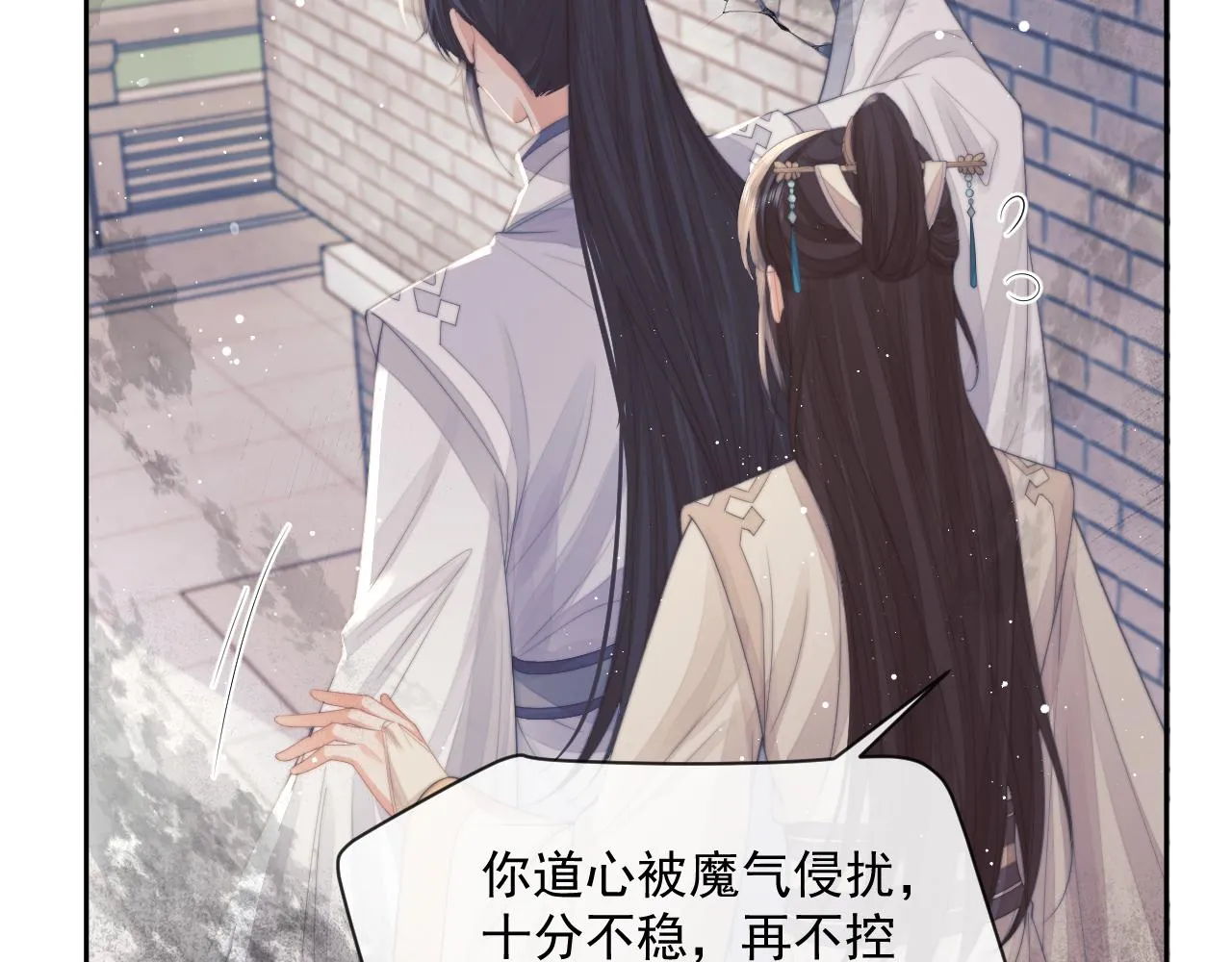 第58话 师尊为何如此对我 第86页