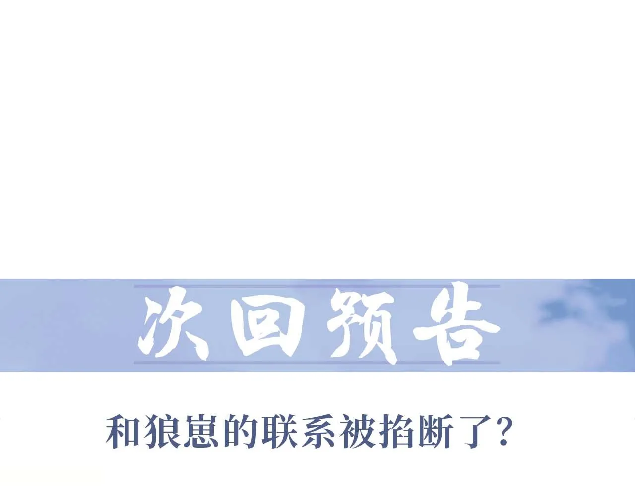 第58话 师尊为何如此对我 第95页